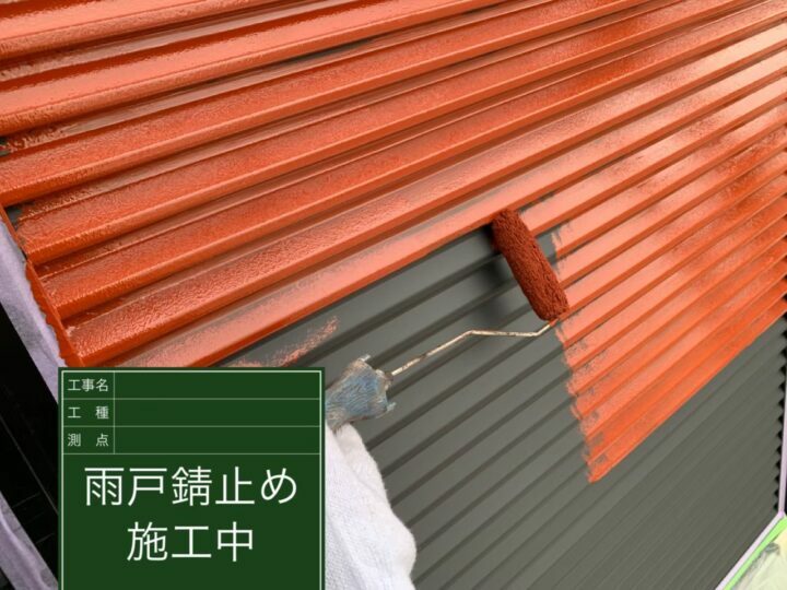 下塗り