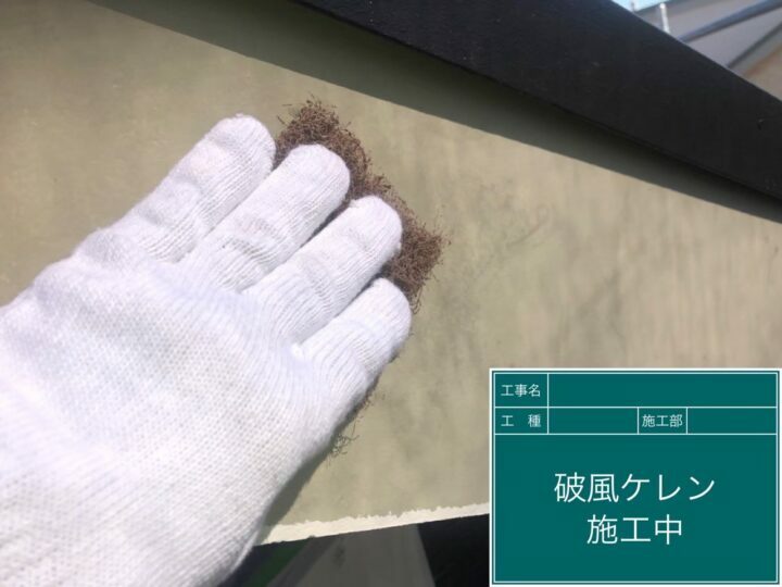 ケレン
