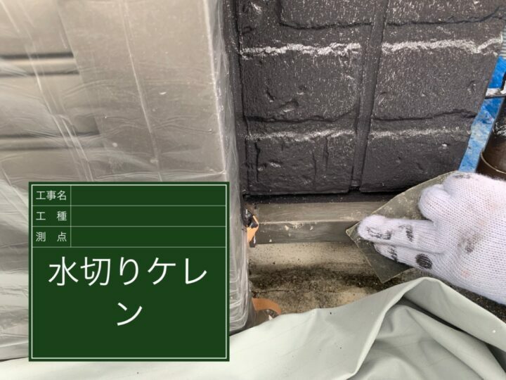 ケレン