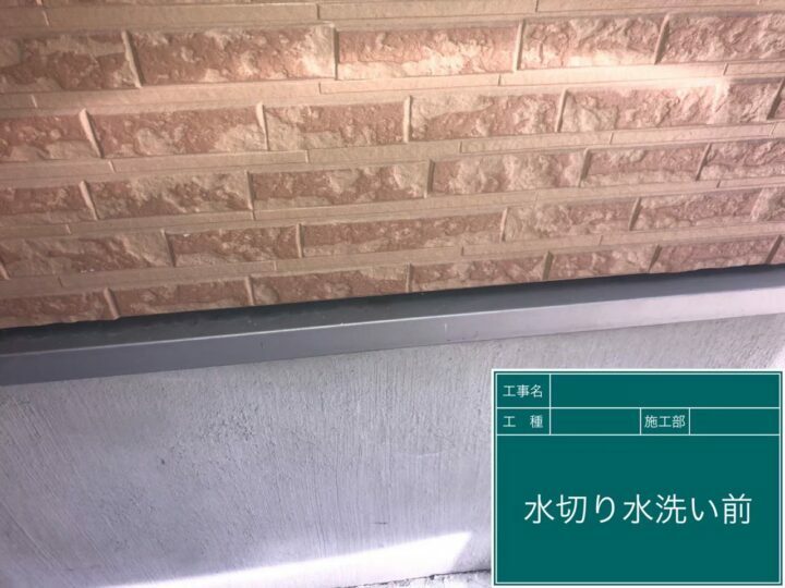 施工前