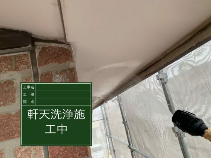 高圧洗浄
