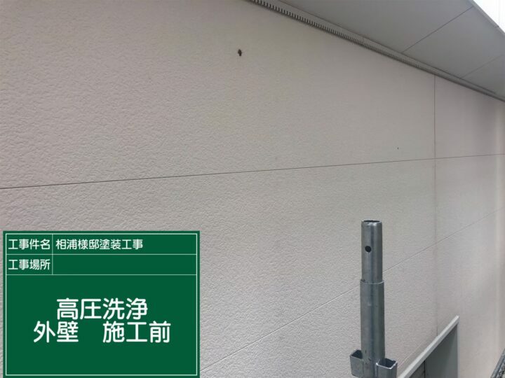 施工前
