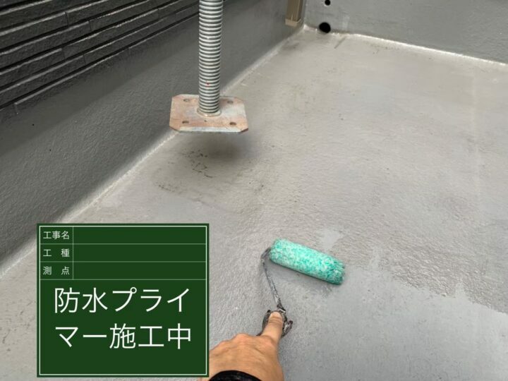 プライマー