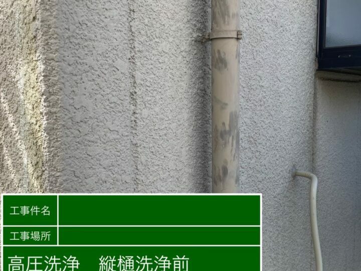 施工前
