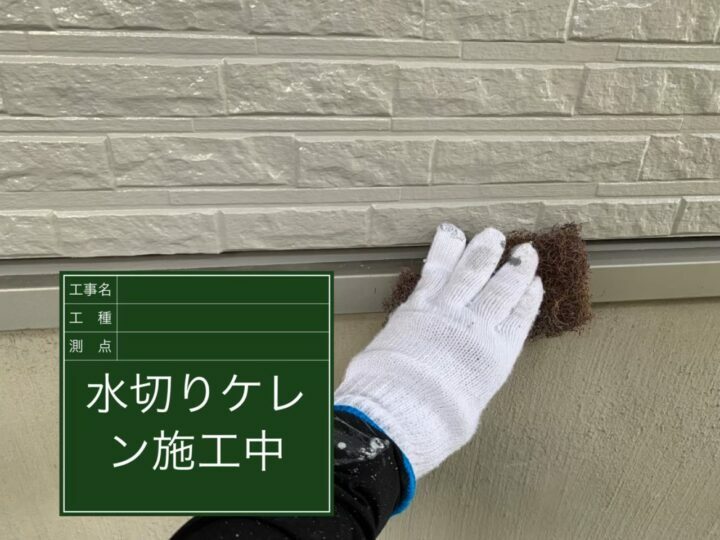 ケレン