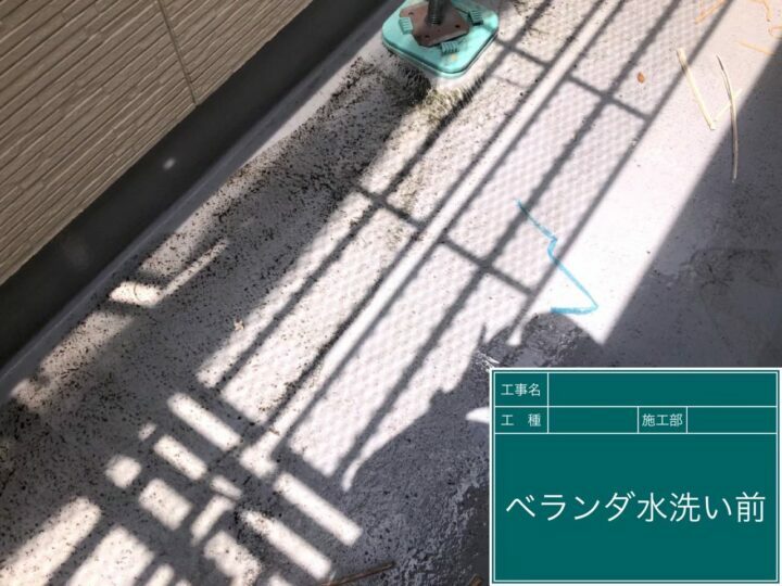 施工前