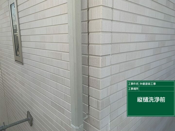 施工前