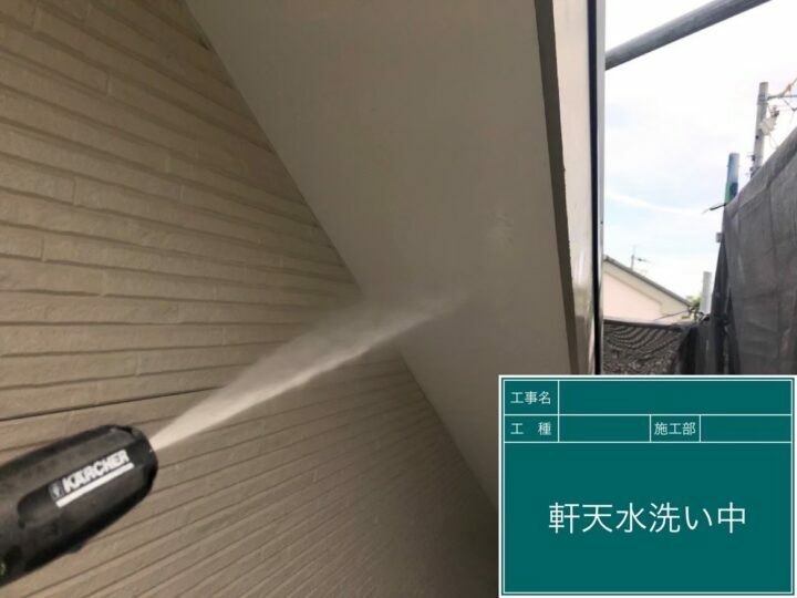 高圧洗浄