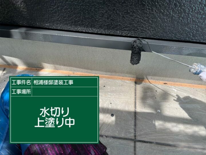 上塗り