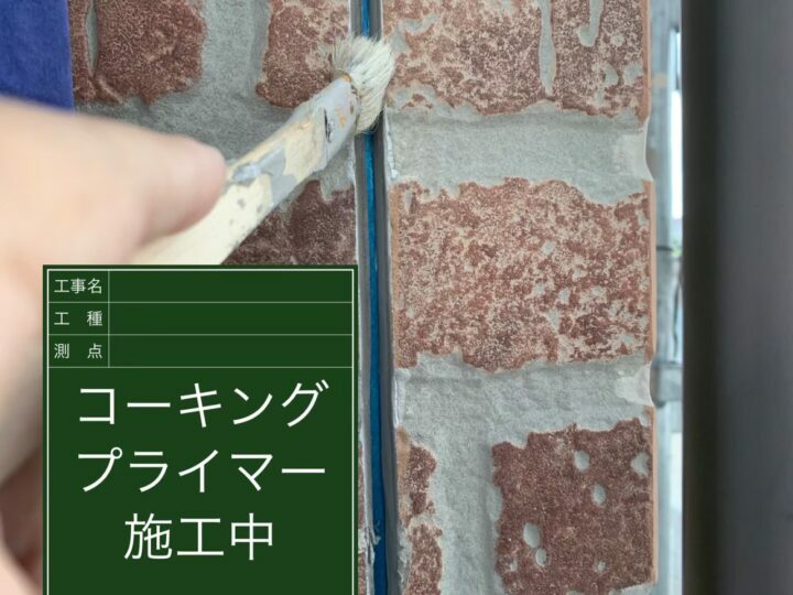 プライマー