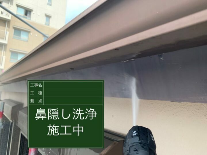 高圧洗浄