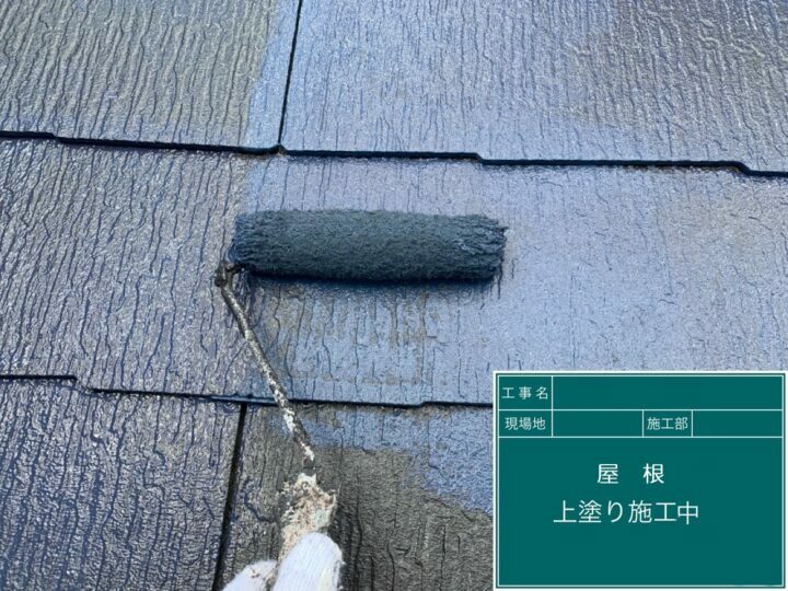 上塗り