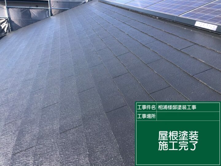 施工後