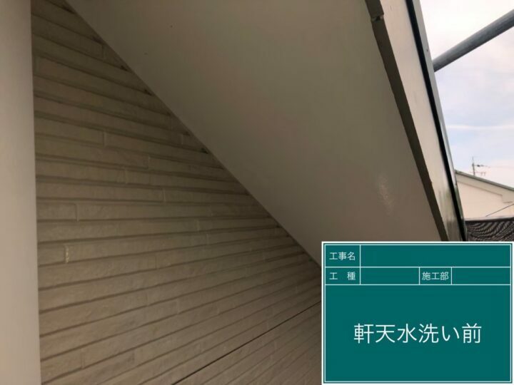 施工前