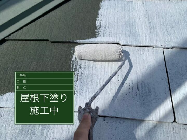 下塗り