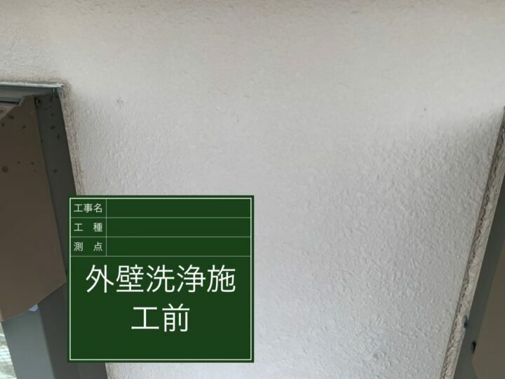施工前