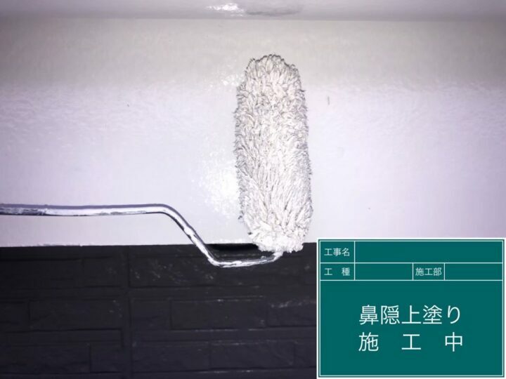 上塗り