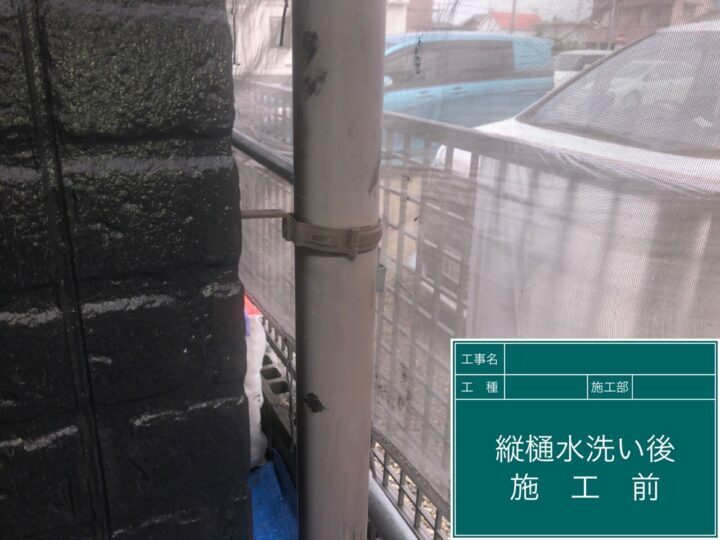 施工前