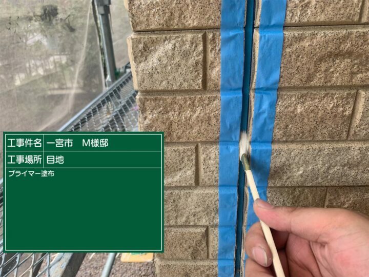 プライマー