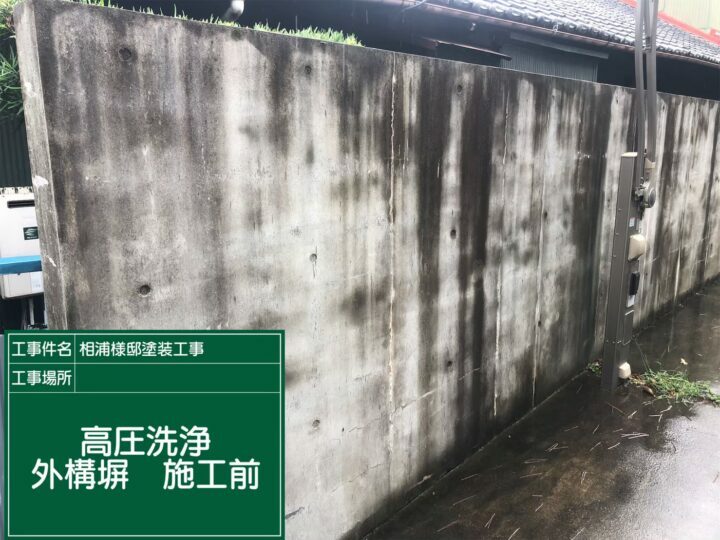 施工前