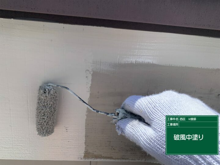 中塗り