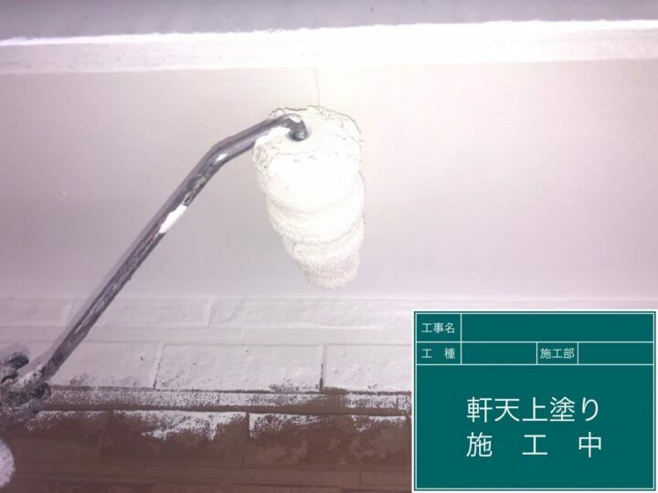 上塗り