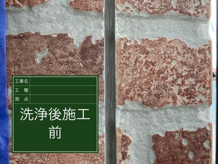施工前