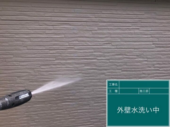 高圧洗浄