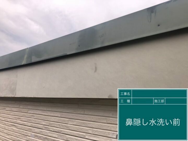 施工前