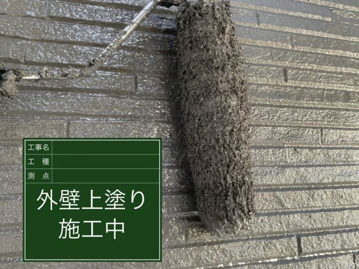 上塗り