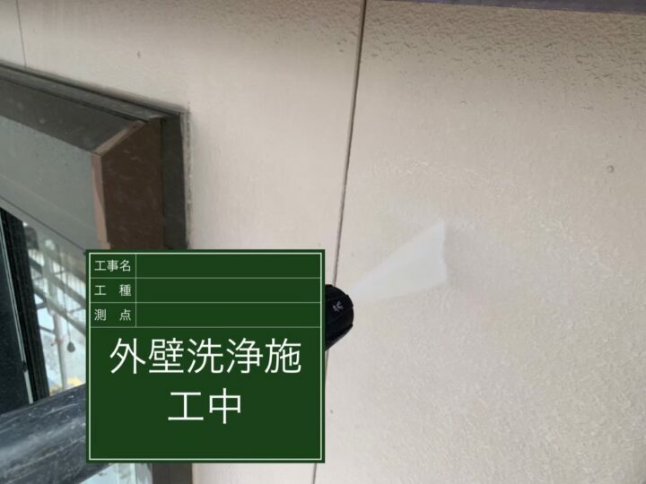 高圧洗浄