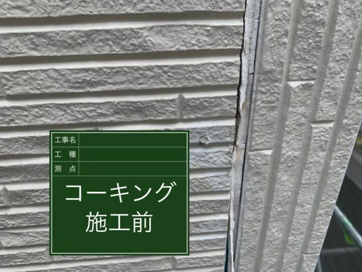 施工前