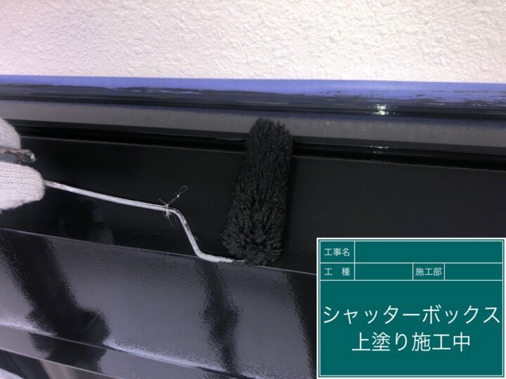 上塗り