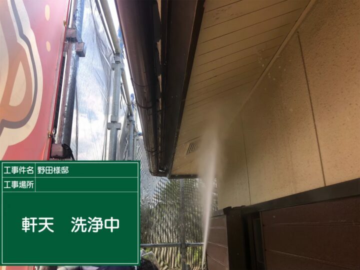 高圧洗浄