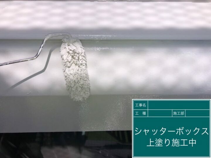 上塗り