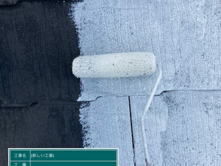 下塗り