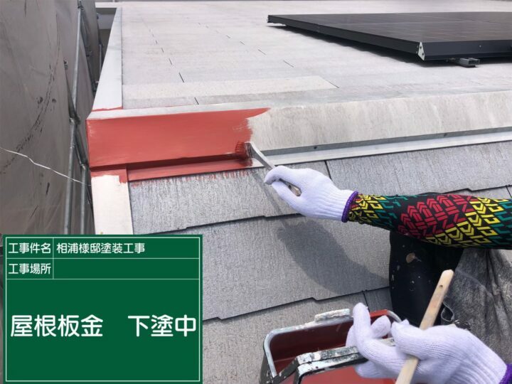 下塗り