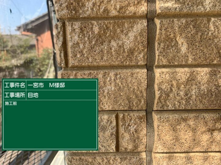 施工前