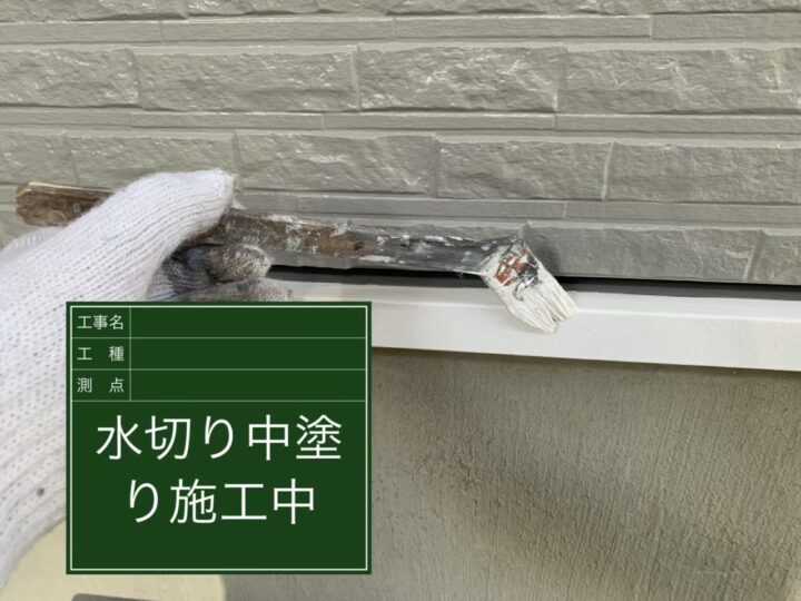 中塗り