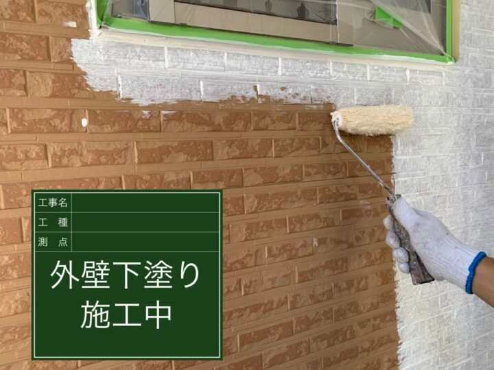 下塗り