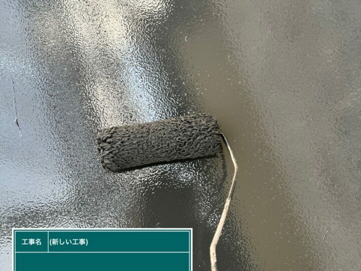 上塗り