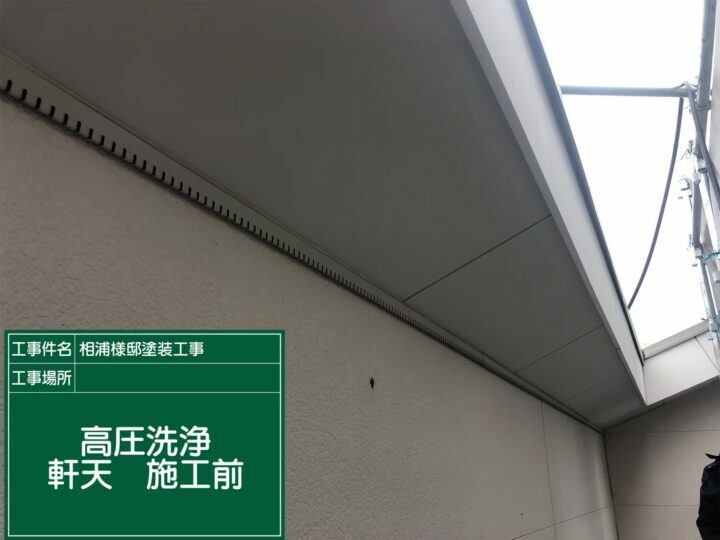 施工前