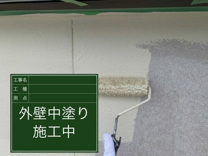 中塗り
