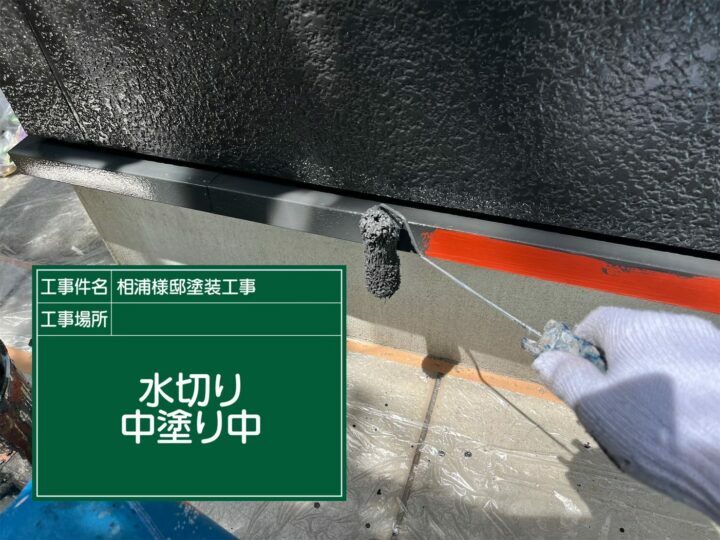 中塗り