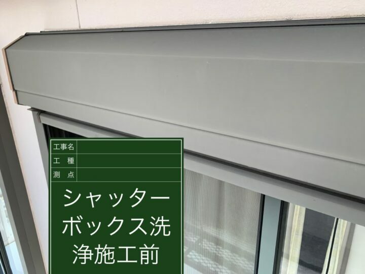 施工前