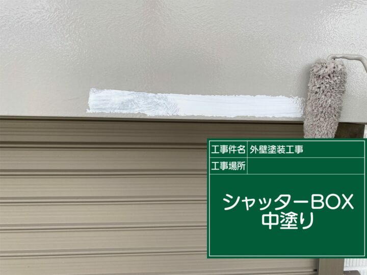 中塗り
