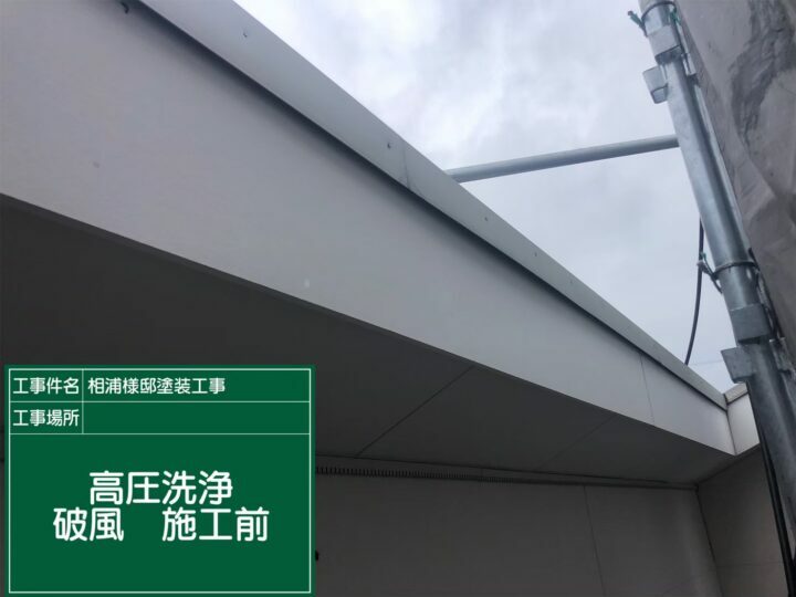 施工前