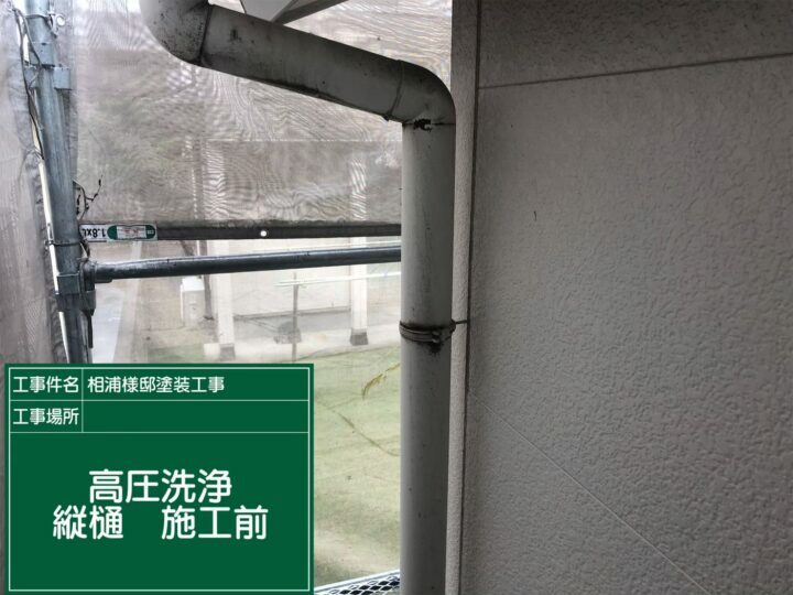 施工前