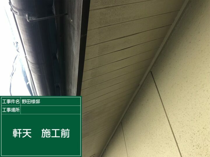 施工前