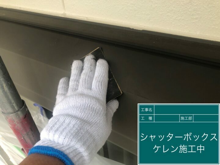 ケレン